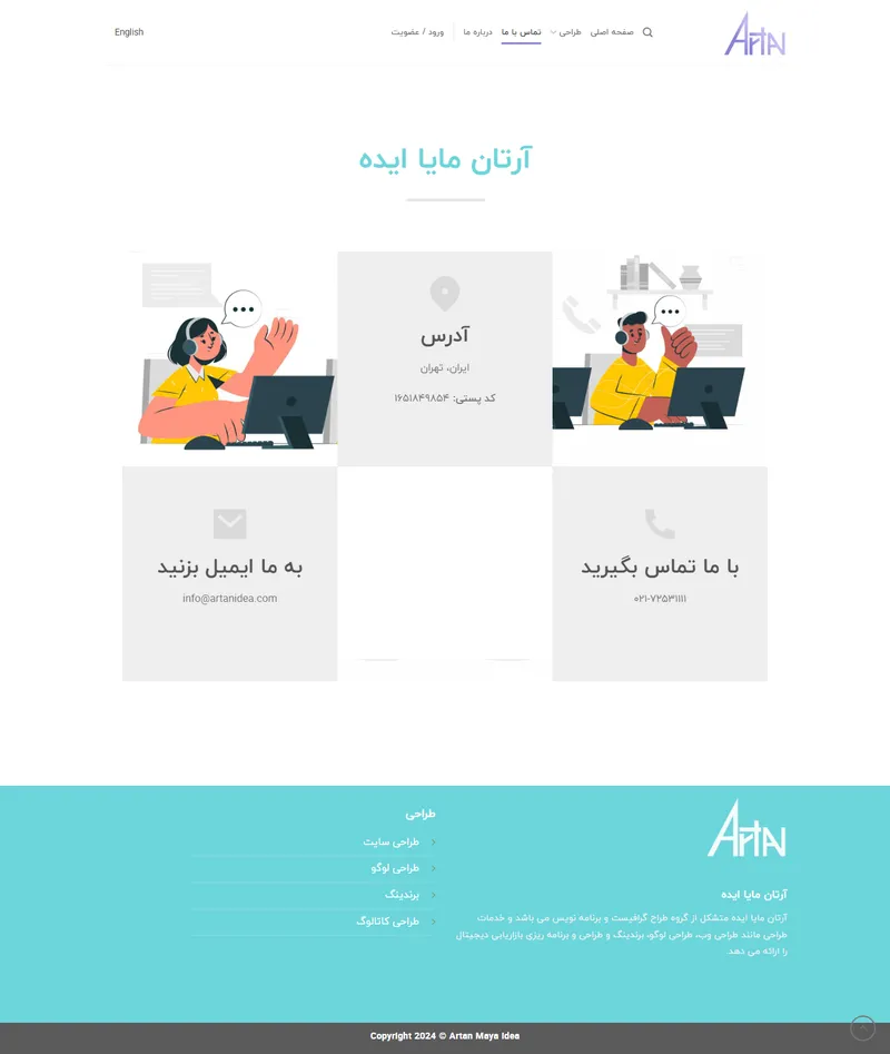Contact Us