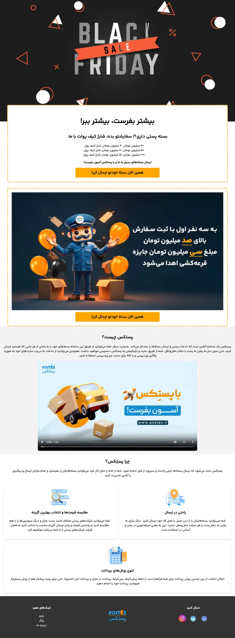 Black Friday Landing