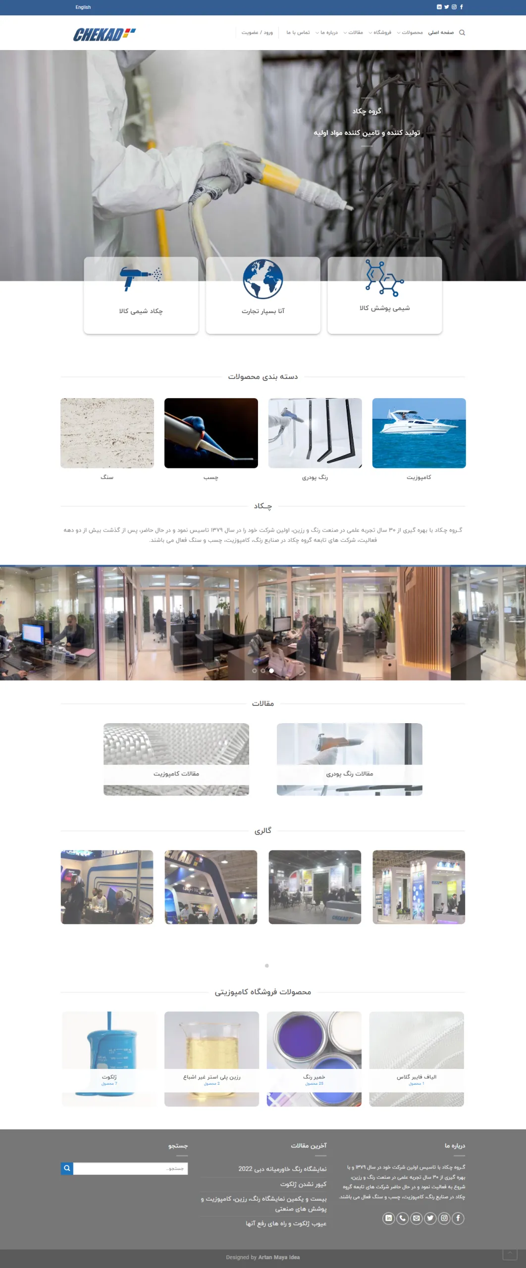 Project_chekad-composite